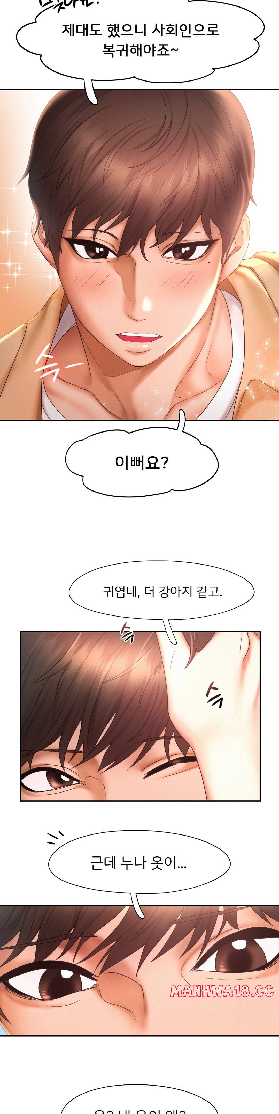 Flying High Raw Chapter 20 Page 20