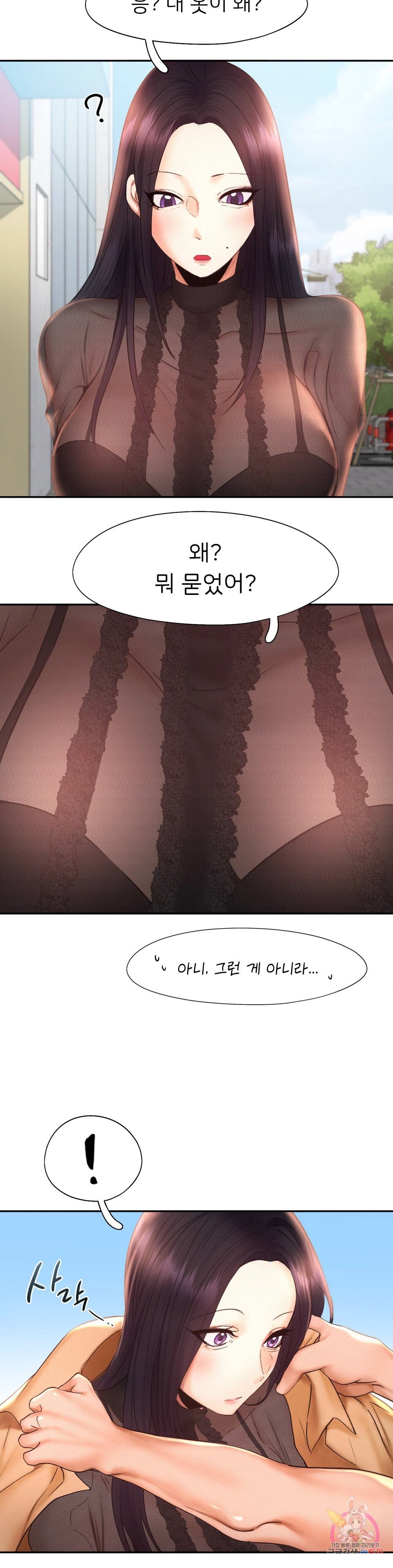 Flying High Raw Chapter 20 Page 21