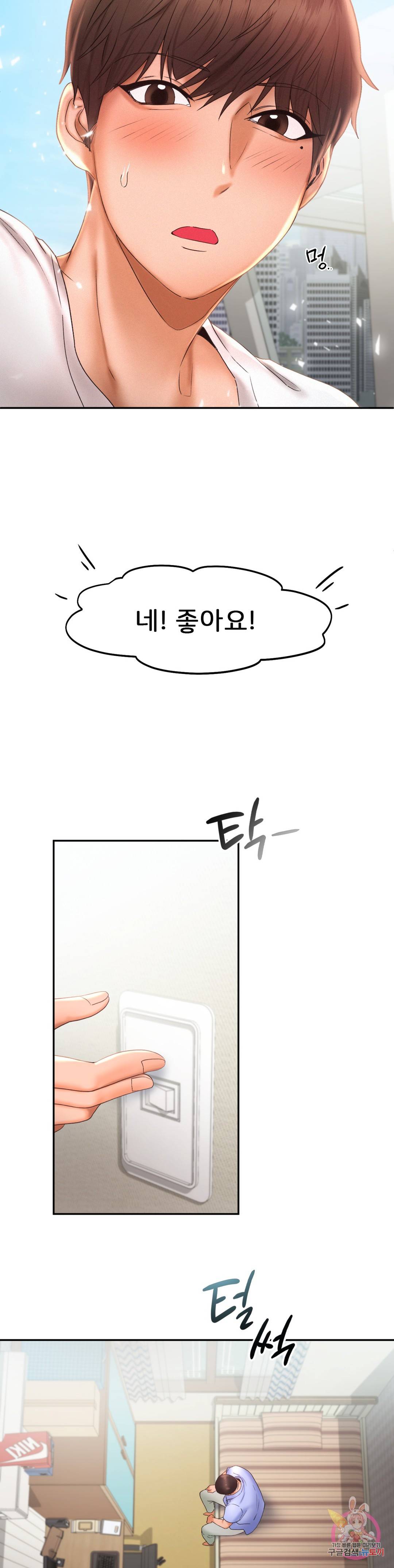 Flying High Raw Chapter 20 Page 24