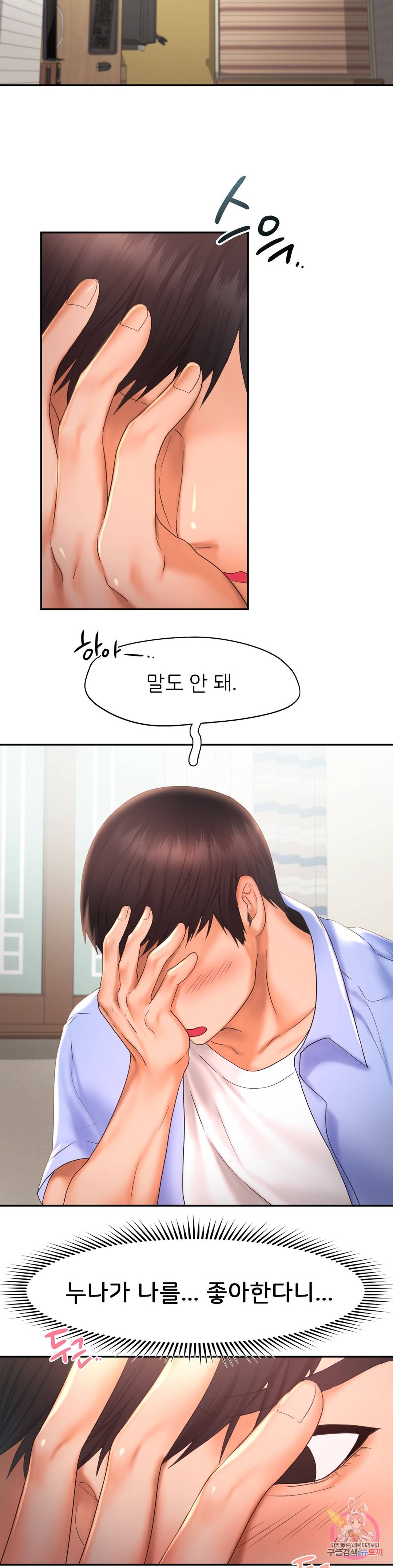 Flying High Raw Chapter 20 Page 25