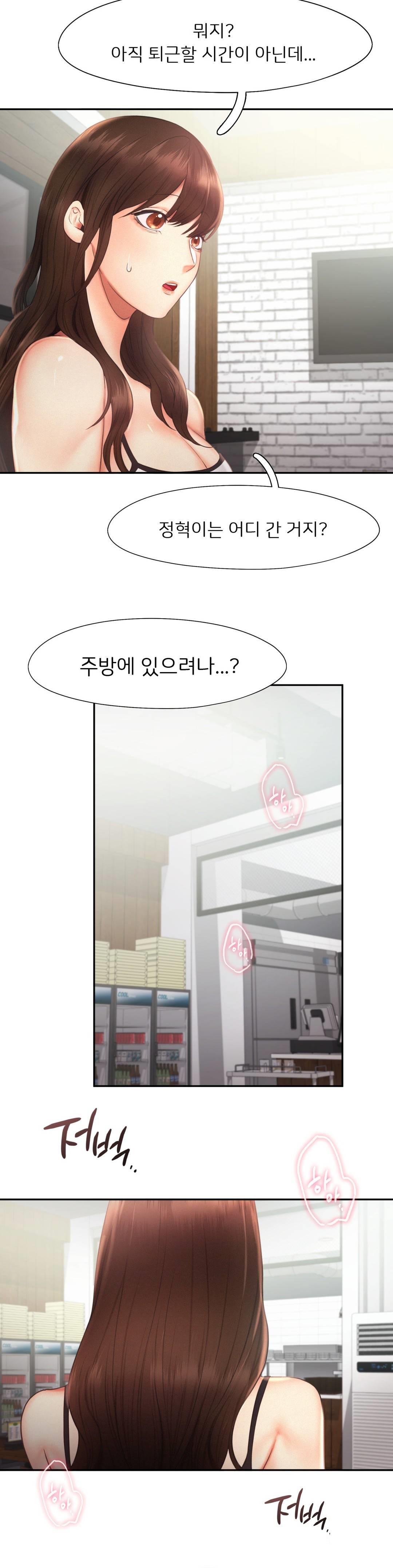 Flying High Raw Chapter 20 Page 4