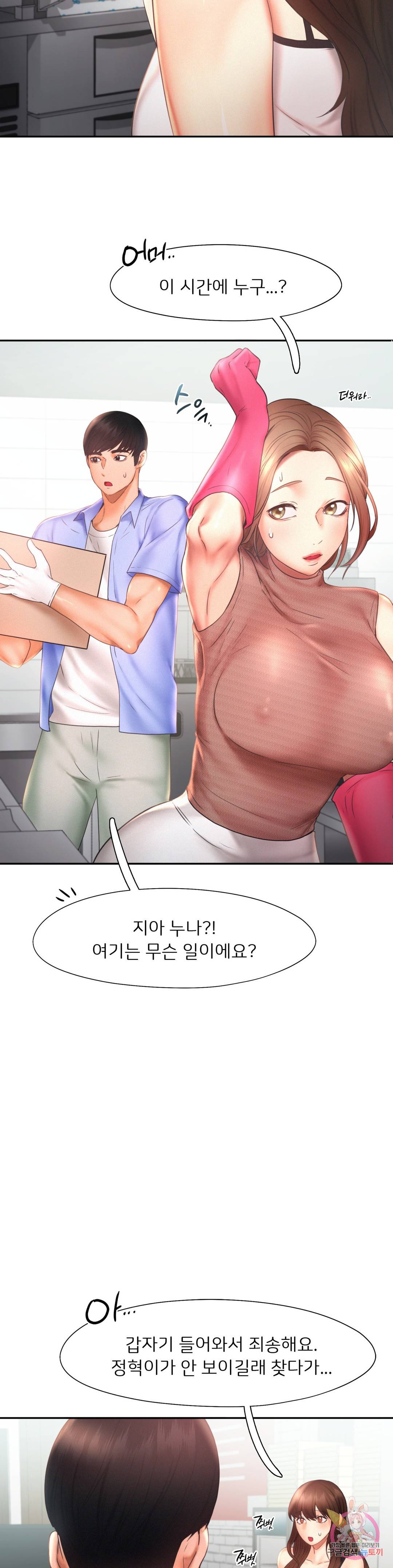Flying High Raw Chapter 20 Page 6