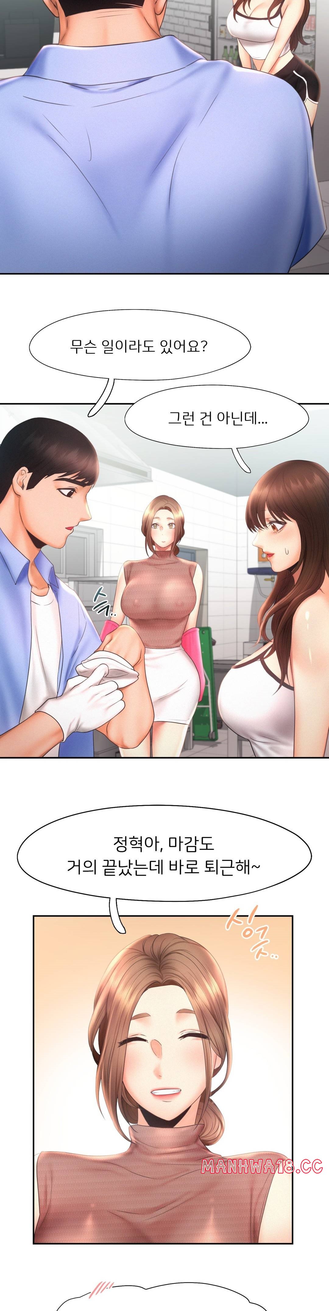Flying High Raw Chapter 20 Page 7