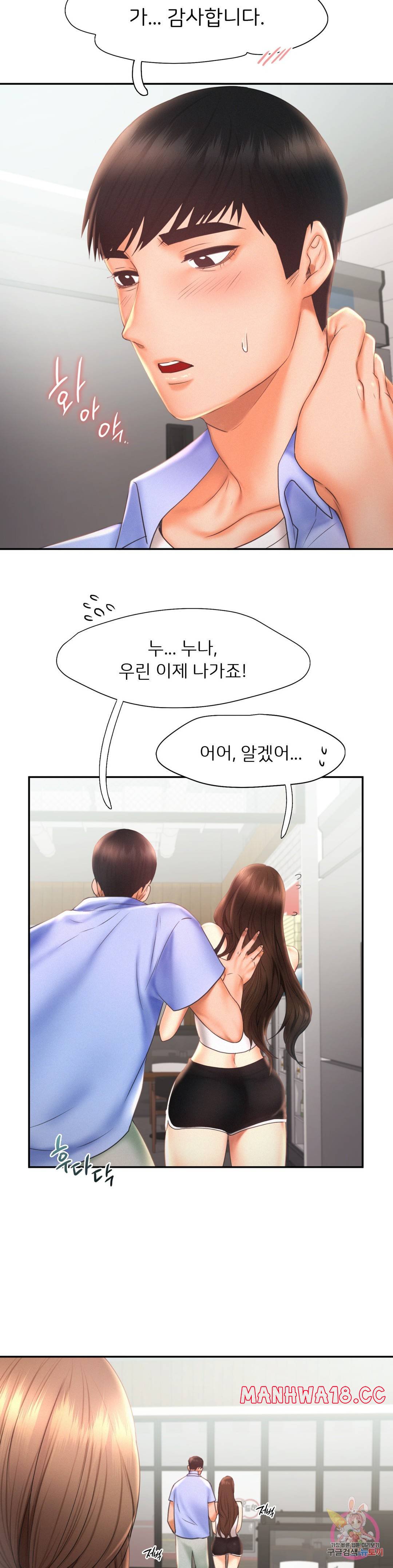 Flying High Raw Chapter 20 Page 8