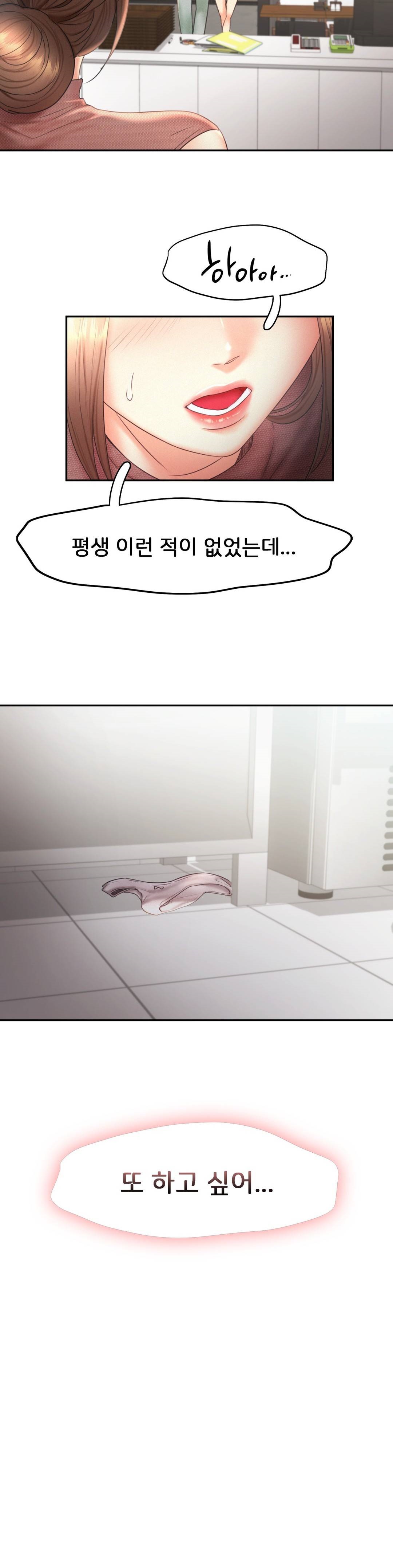 Flying High Raw Chapter 20 Page 9