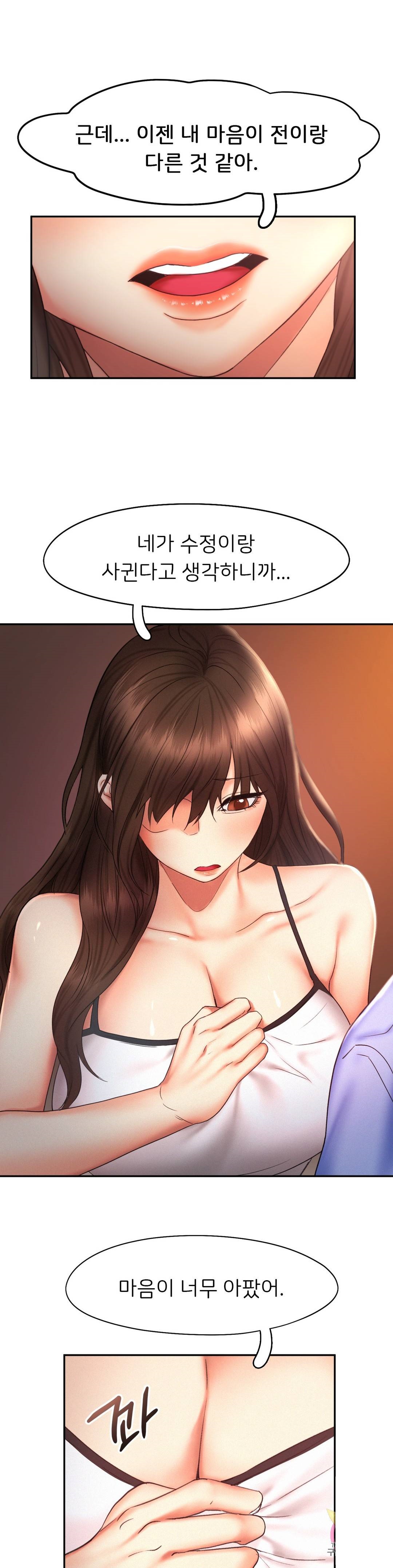 Flying High Raw Chapter 21 Page 1