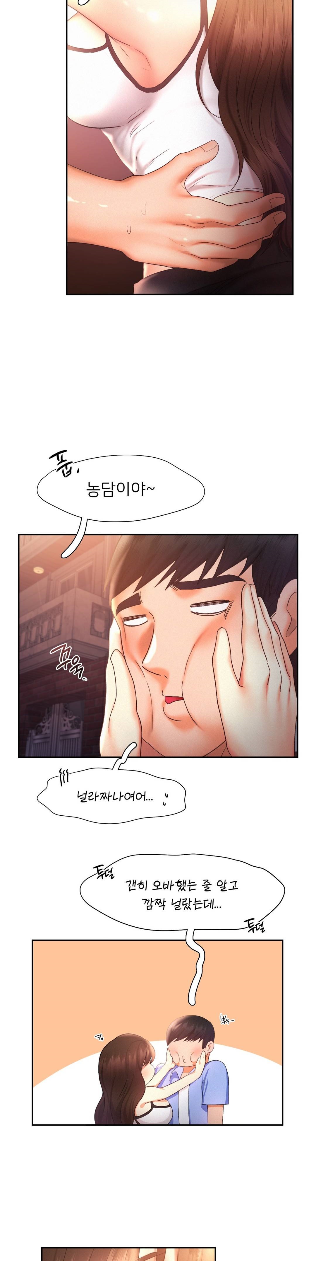 Flying High Raw Chapter 21 Page 10