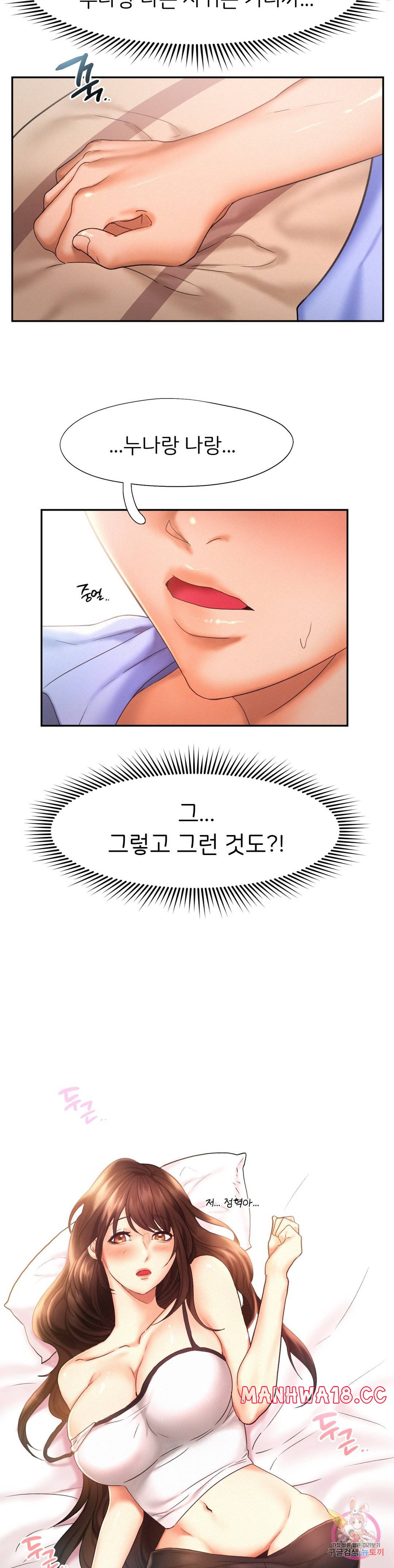 Flying High Raw Chapter 21 Page 13