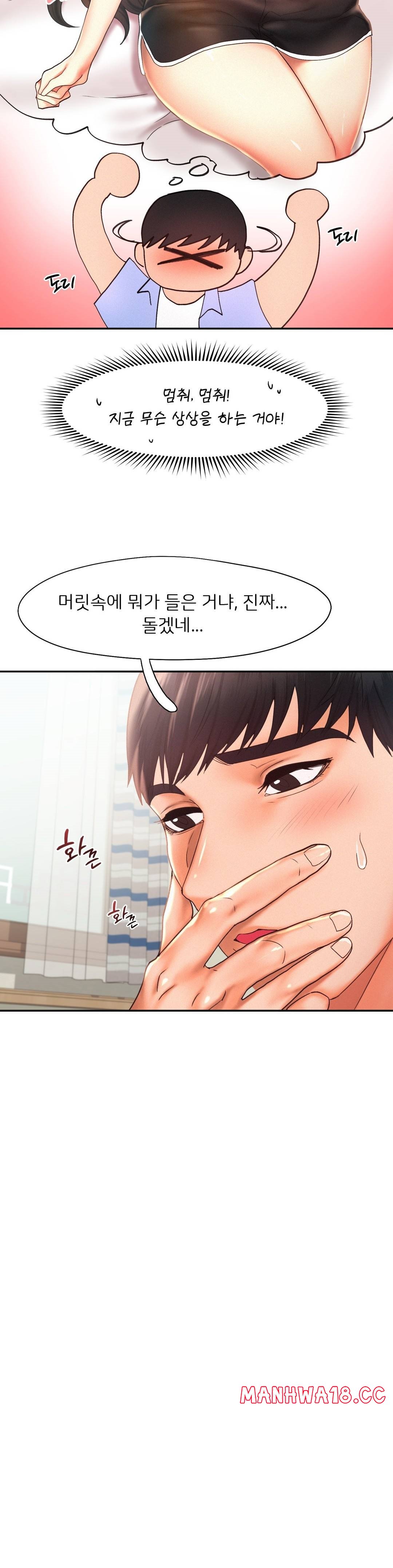 Flying High Raw Chapter 21 Page 14