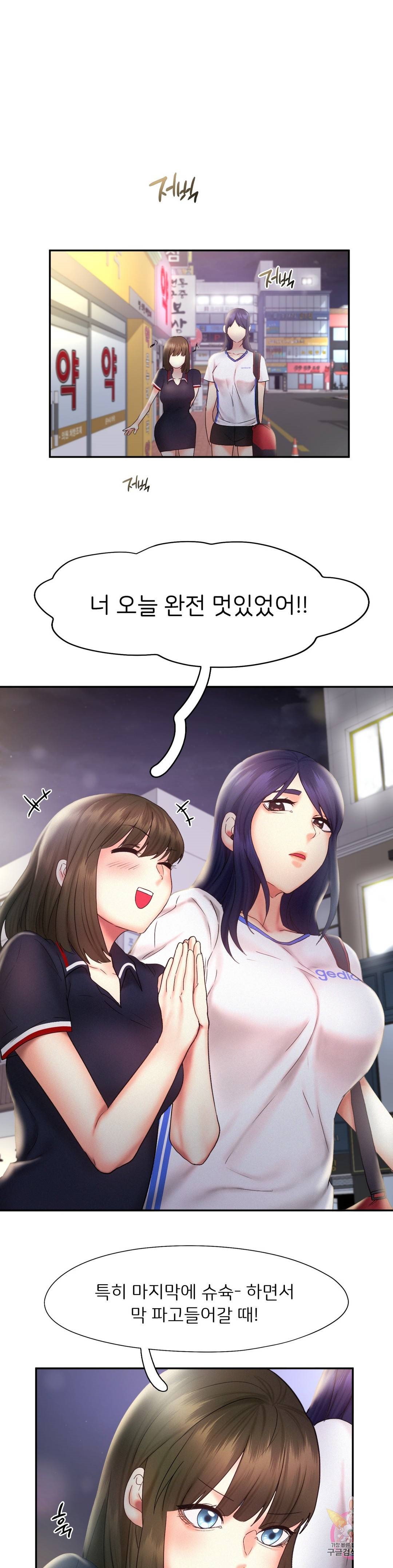 Flying High Raw Chapter 21 Page 15