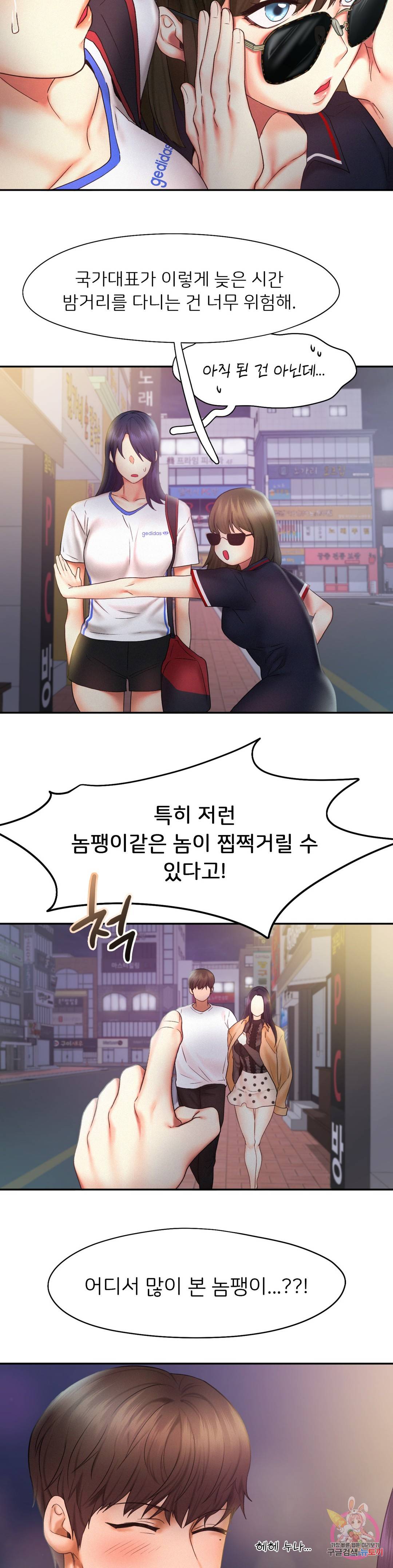 Flying High Raw Chapter 21 Page 19
