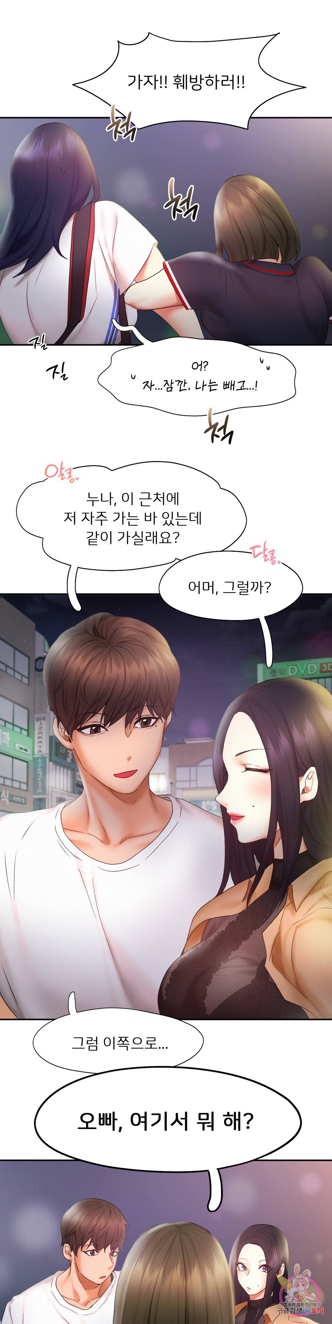 Flying High Raw Chapter 21 Page 22