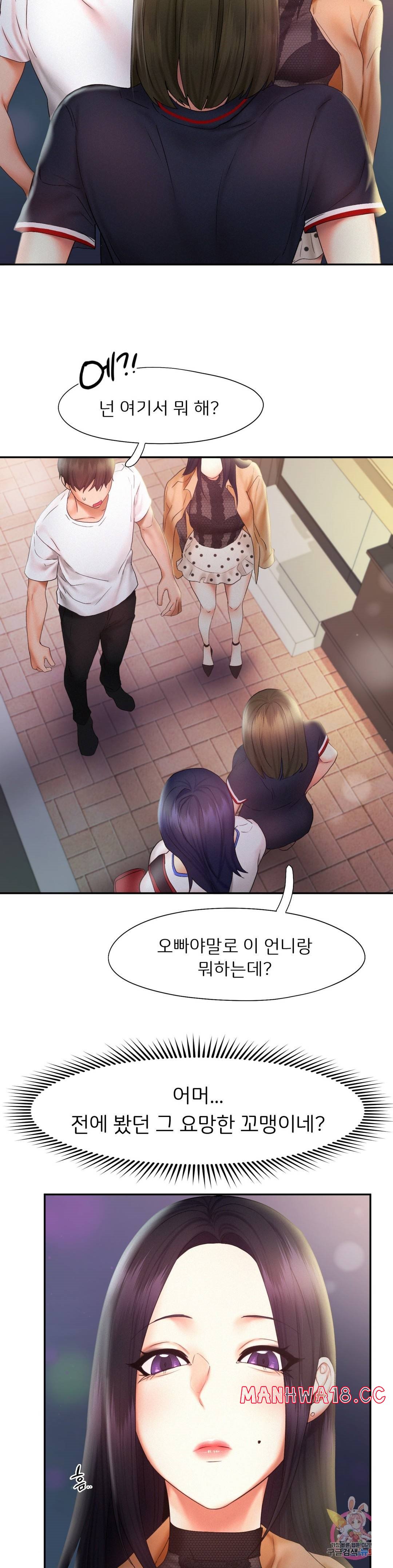 Flying High Raw Chapter 21 Page 23