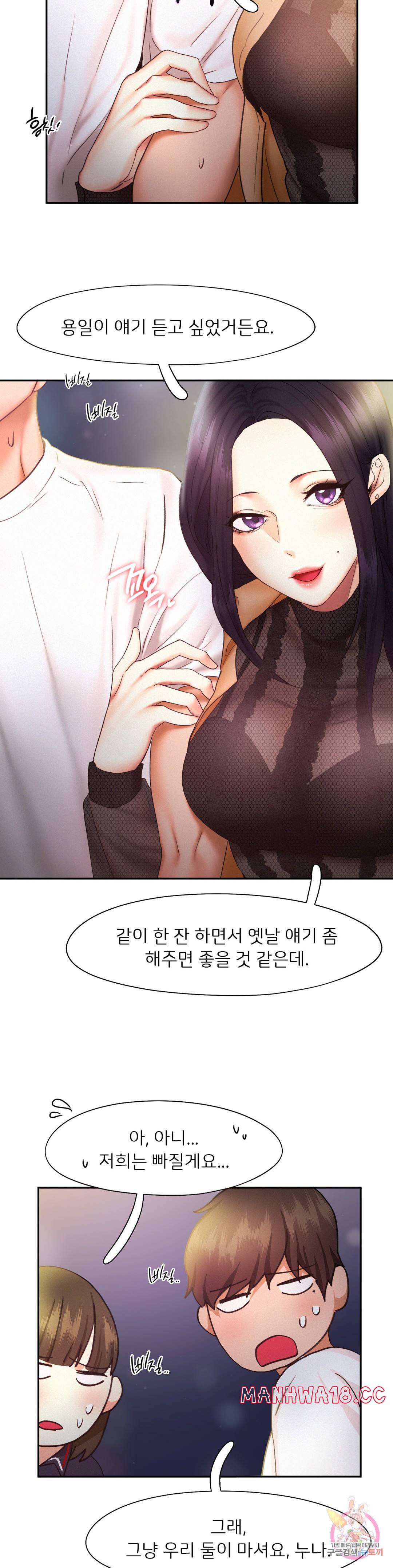 Flying High Raw Chapter 21 Page 27