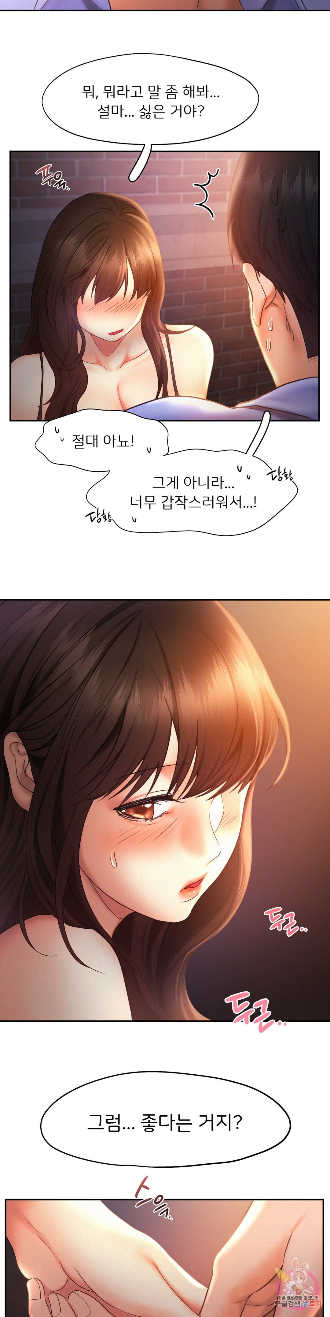 Flying High Raw Chapter 21 Page 4
