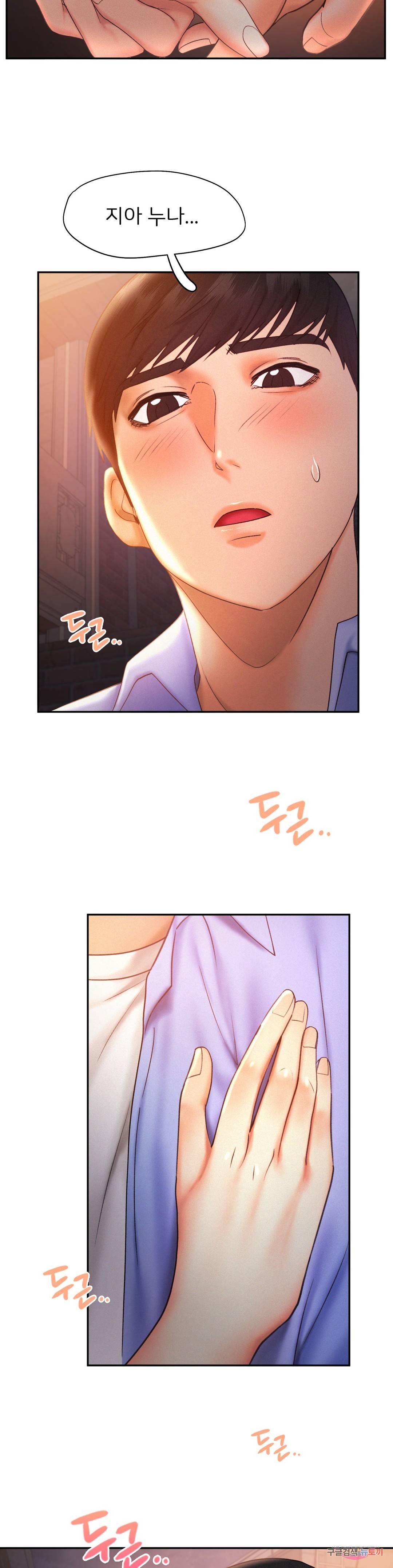 Flying High Raw Chapter 21 Page 5