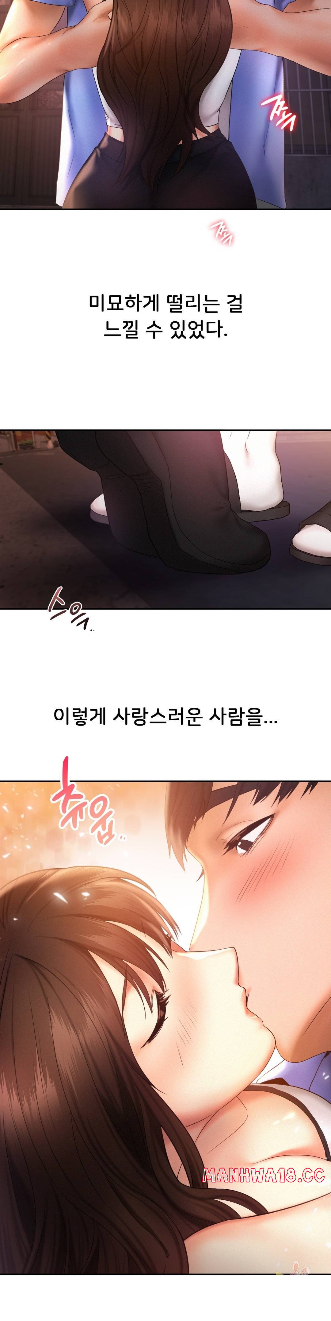 Flying High Raw Chapter 21 Page 8