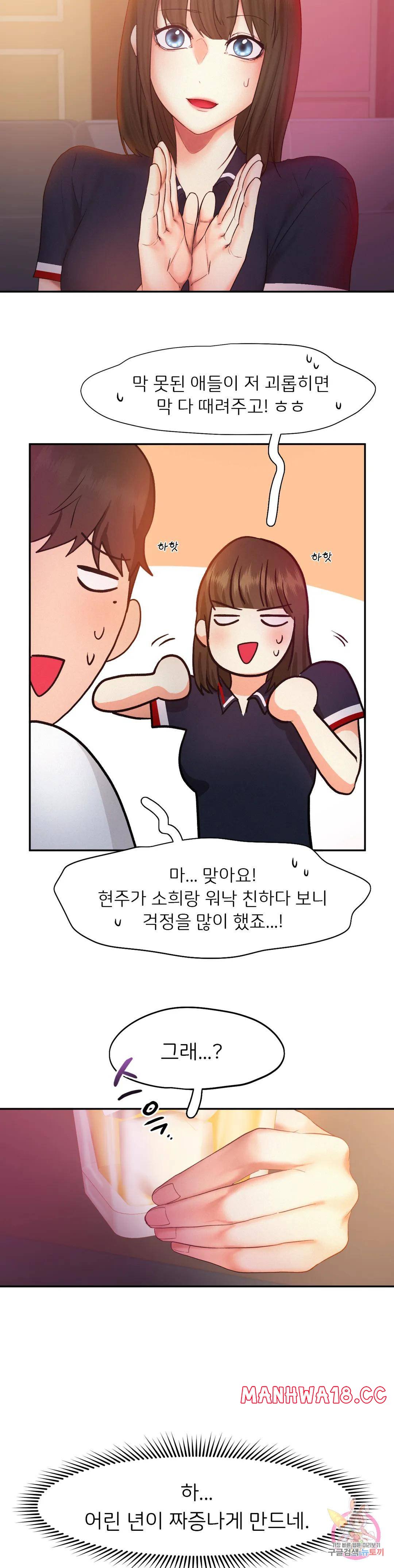 Flying High Raw Chapter 22 Page 10
