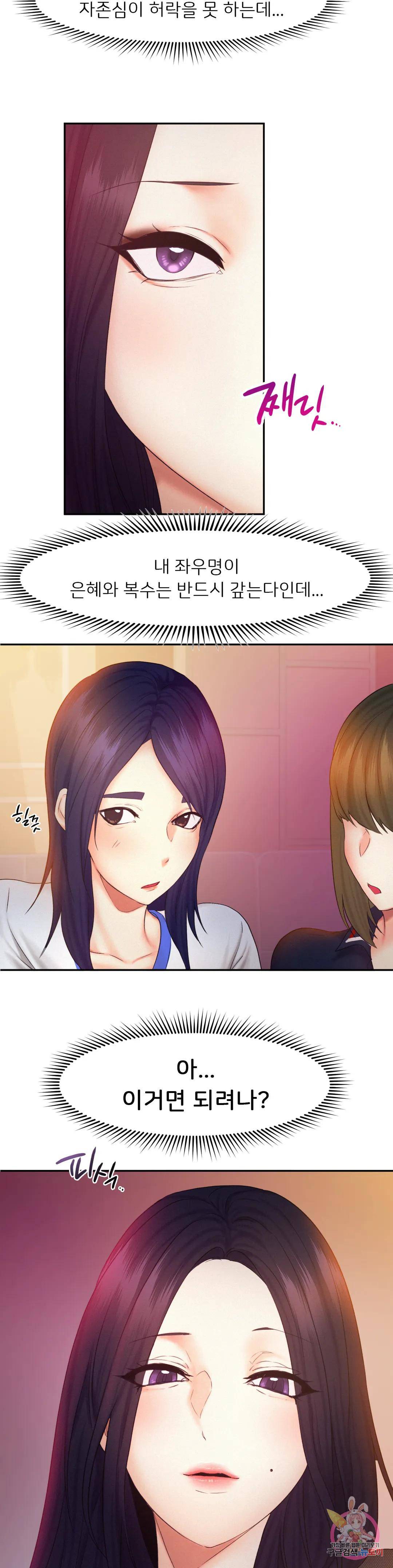 Flying High Raw Chapter 22 Page 13