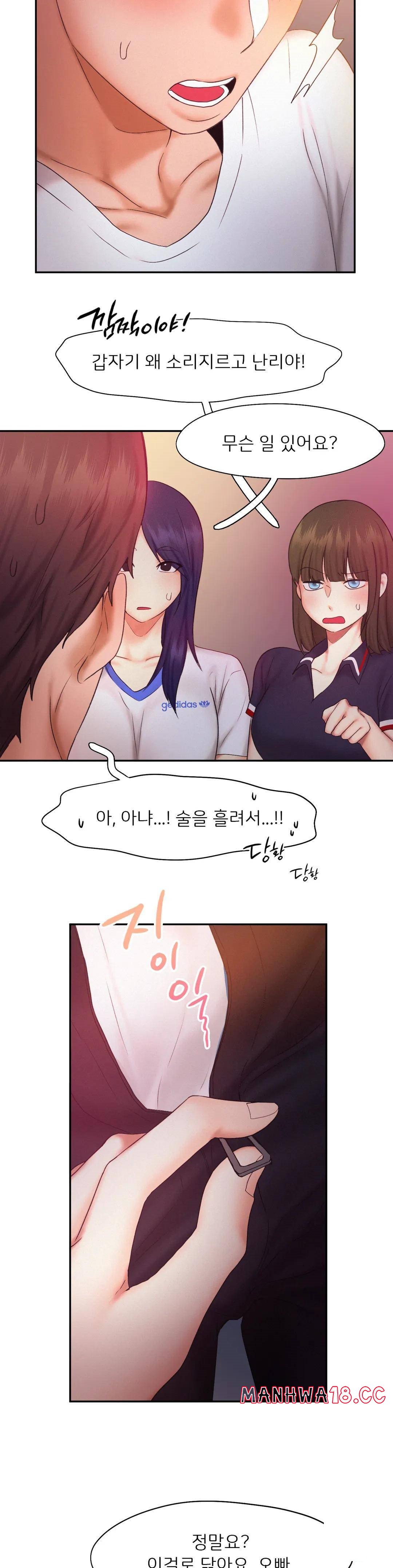 Flying High Raw Chapter 22 Page 15