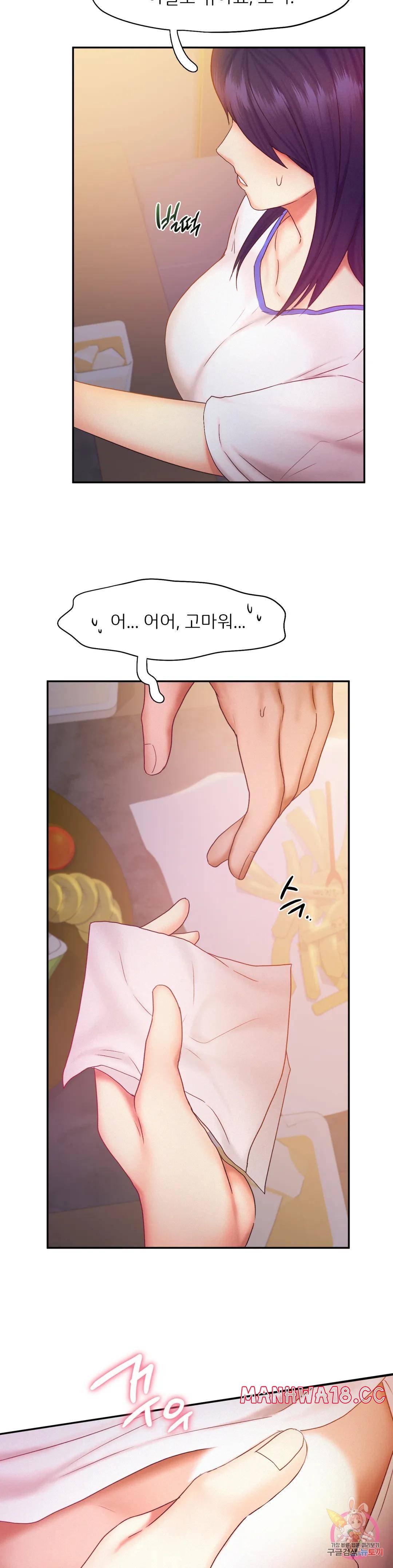 Flying High Raw Chapter 22 Page 16