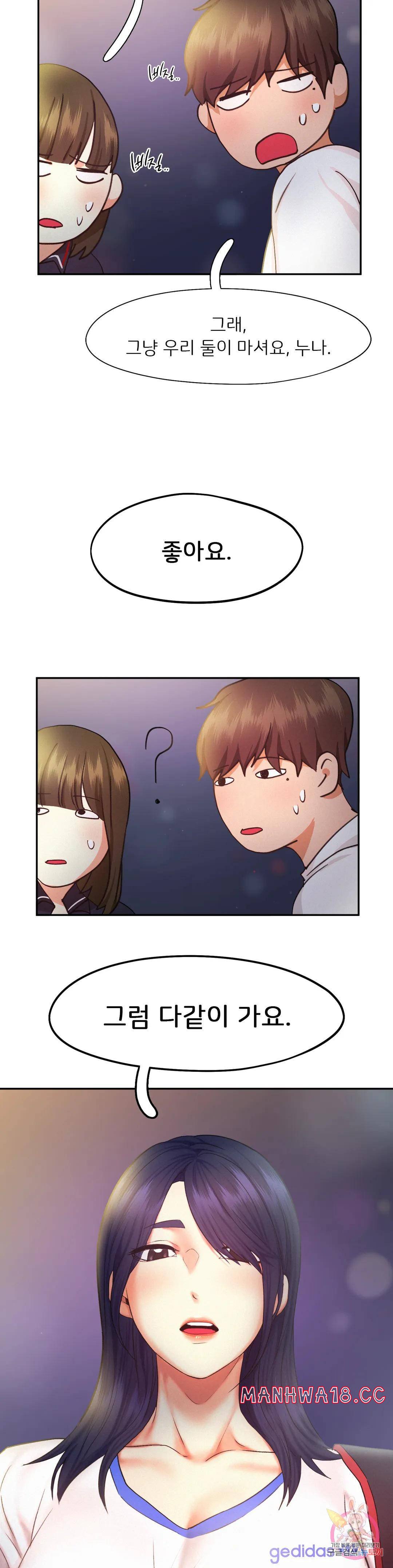 Flying High Raw Chapter 22 Page 2