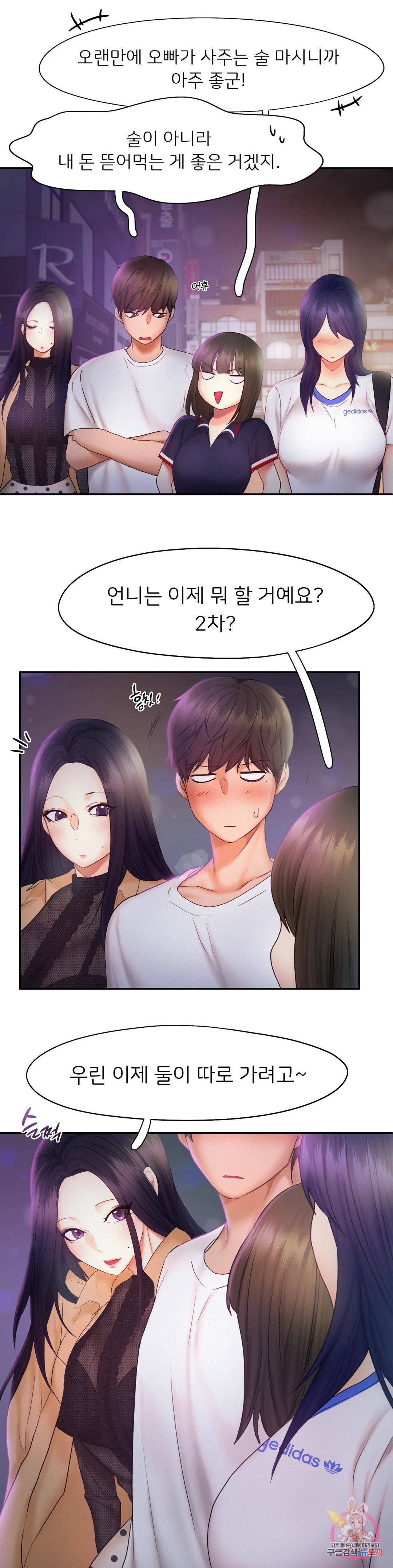 Flying High Raw Chapter 22 Page 23