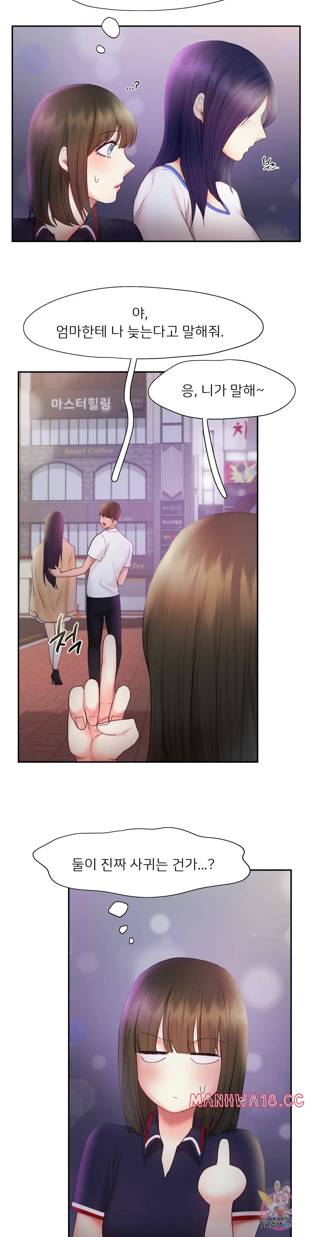 Flying High Raw Chapter 22 Page 25
