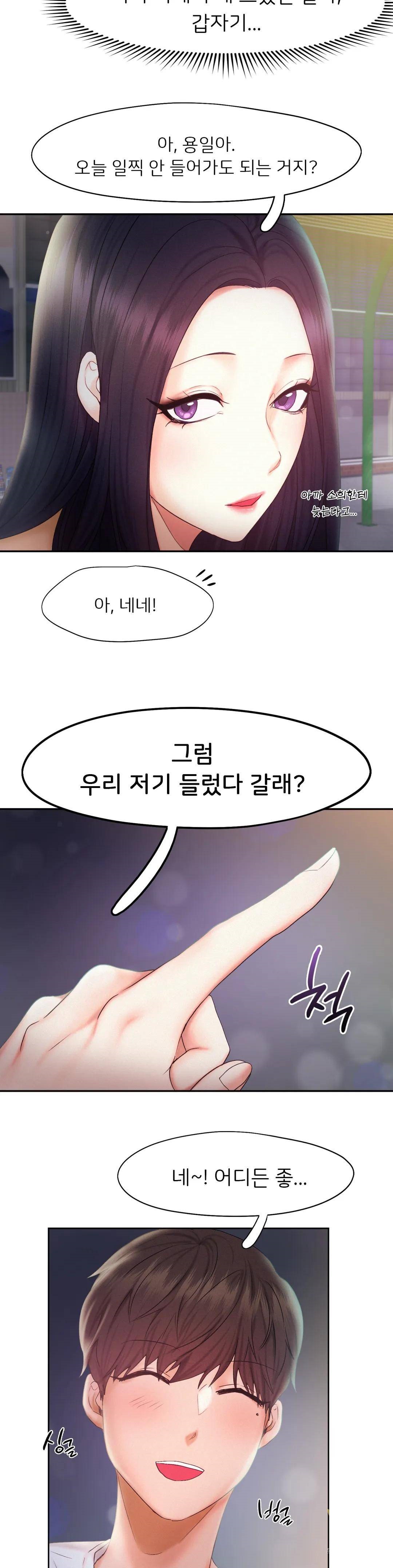 Flying High Raw Chapter 22 Page 27