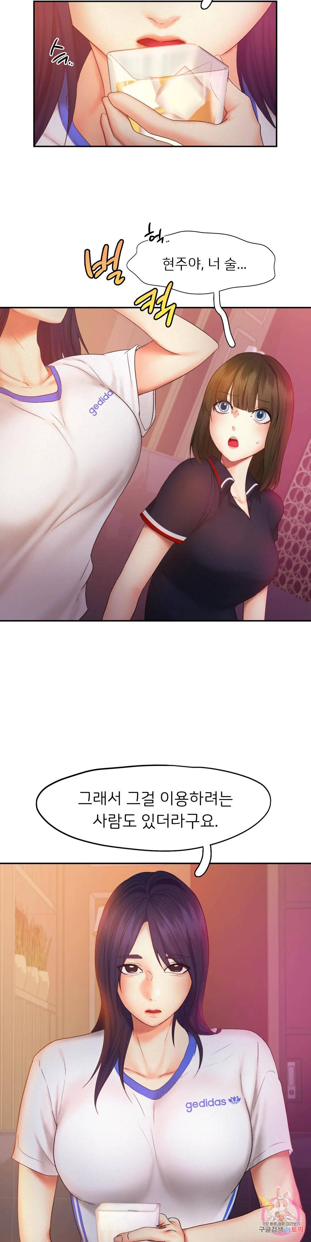Flying High Raw Chapter 22 Page 7