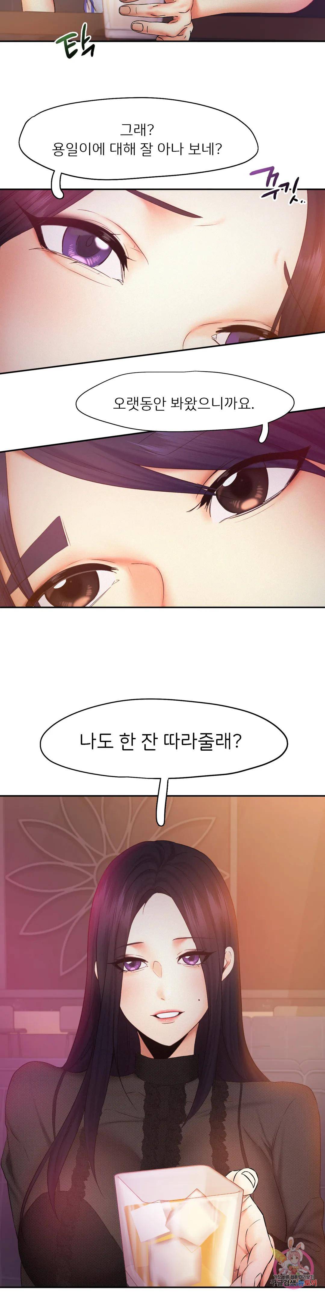 Flying High Raw Chapter 22 Page 8