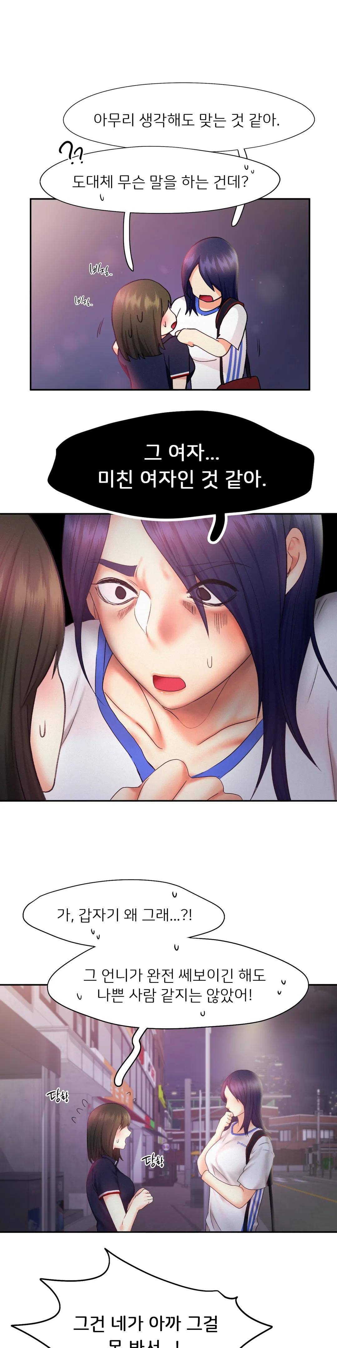 Flying High Raw Chapter 25 Page 1
