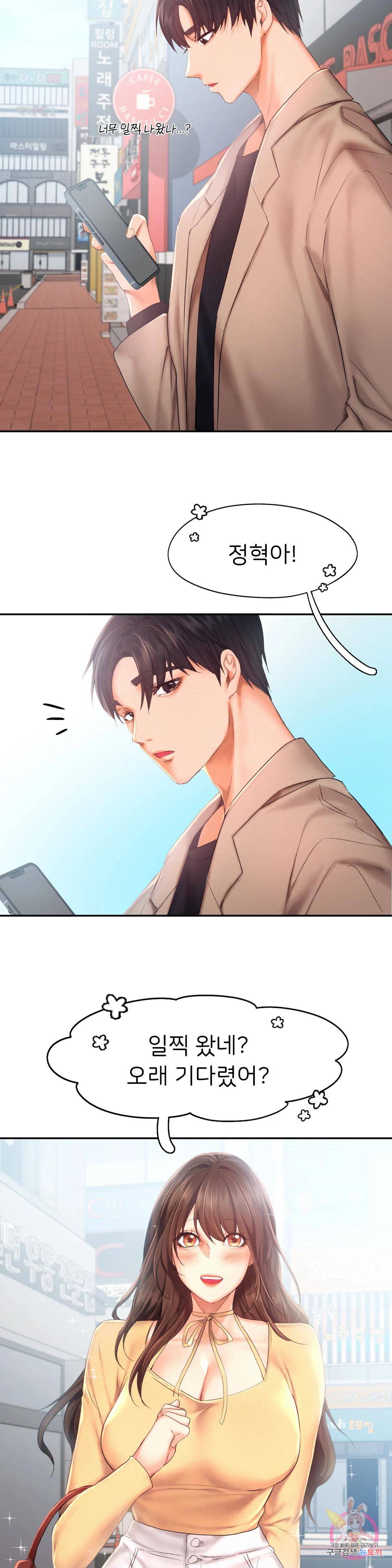 Flying High Raw Chapter 25 Page 11