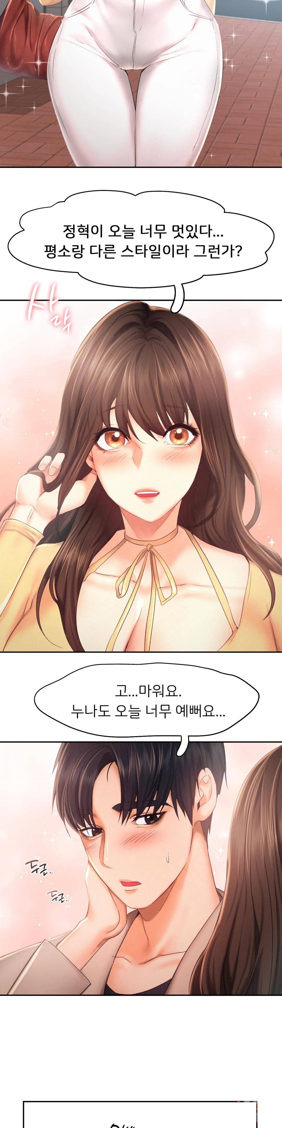 Flying High Raw Chapter 25 Page 12