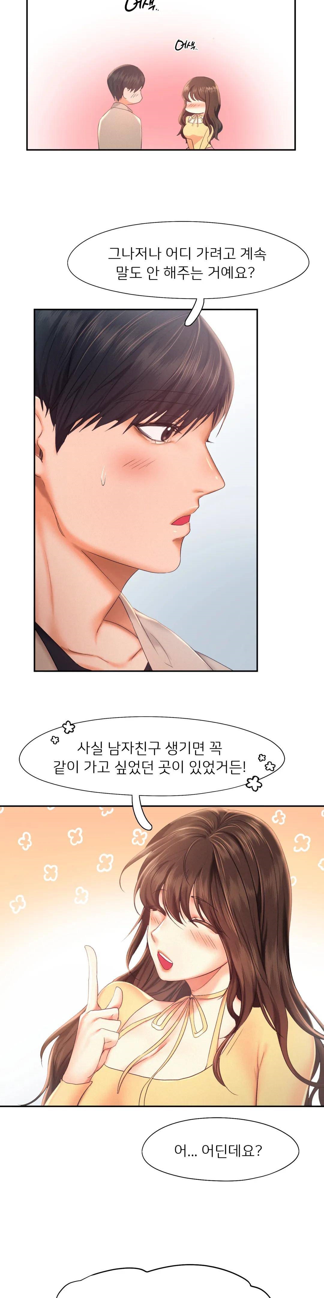 Flying High Raw Chapter 25 Page 13