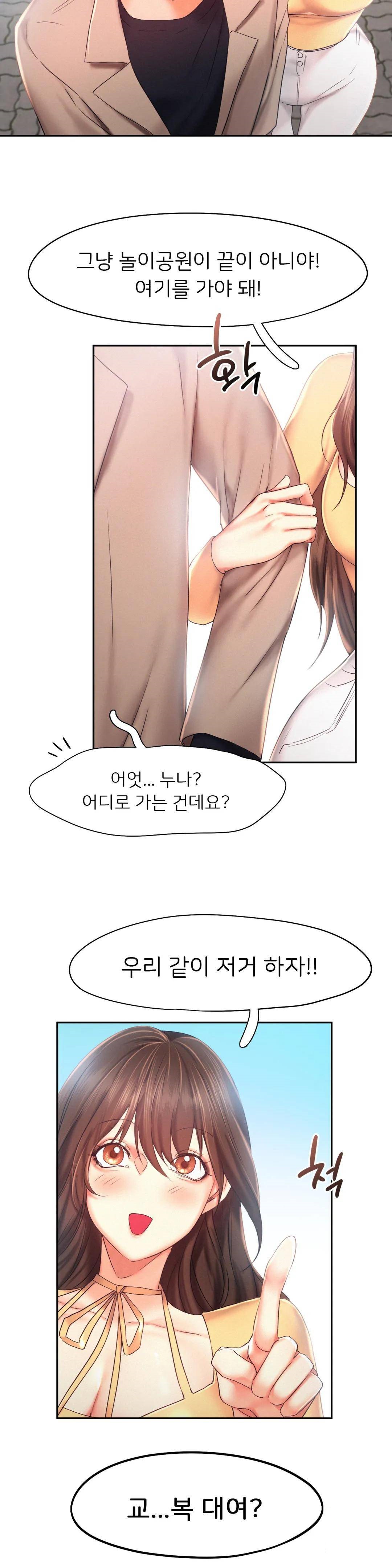 Flying High Raw Chapter 25 Page 15
