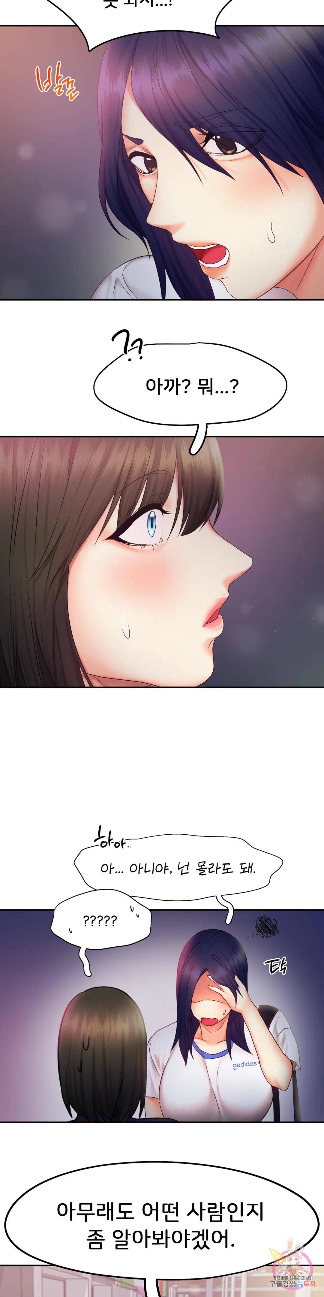 Flying High Raw Chapter 25 Page 2