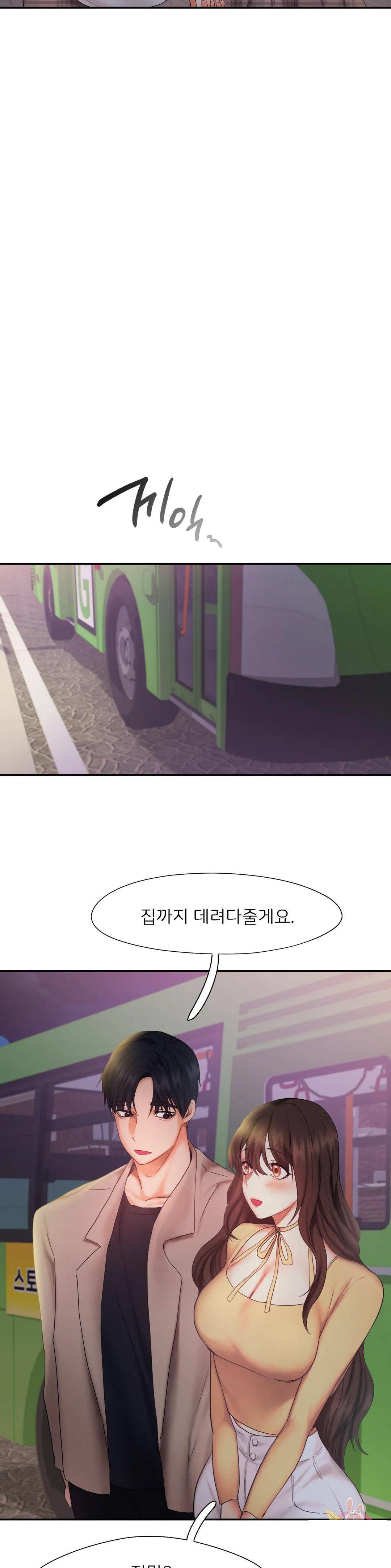 Flying High Raw Chapter 25 Page 26
