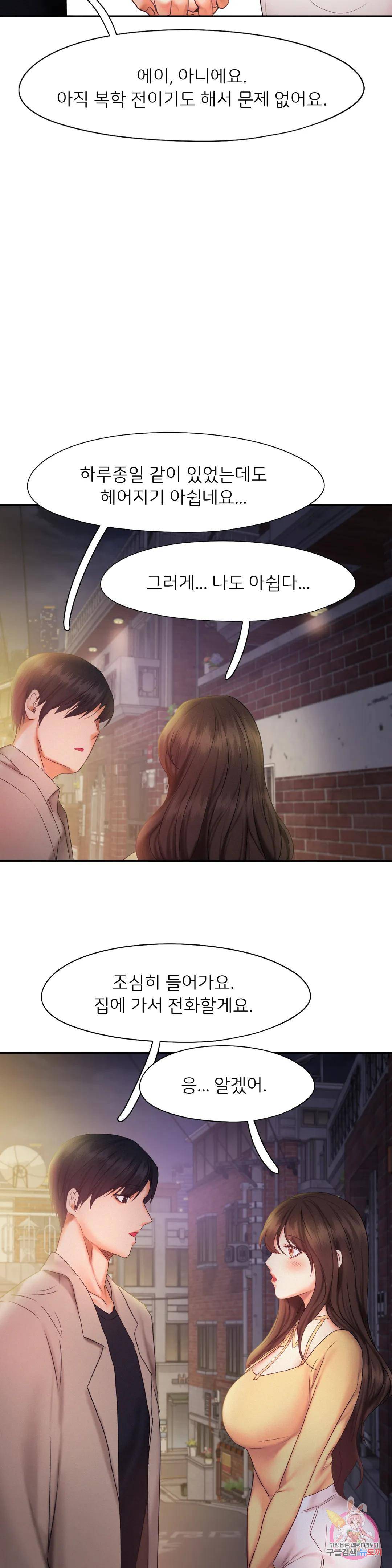 Flying High Raw Chapter 25 Page 28