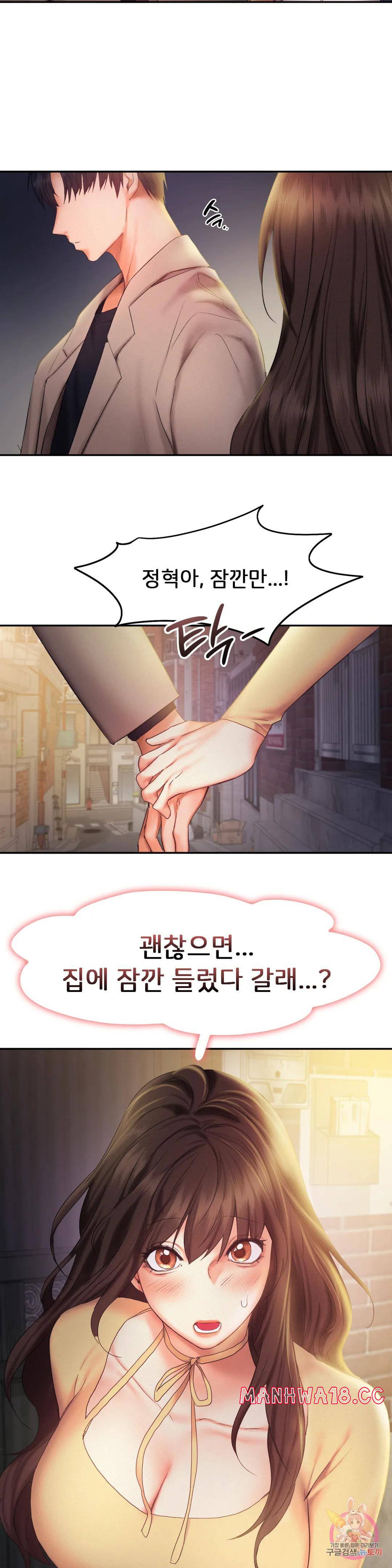 Flying High Raw Chapter 25 Page 29