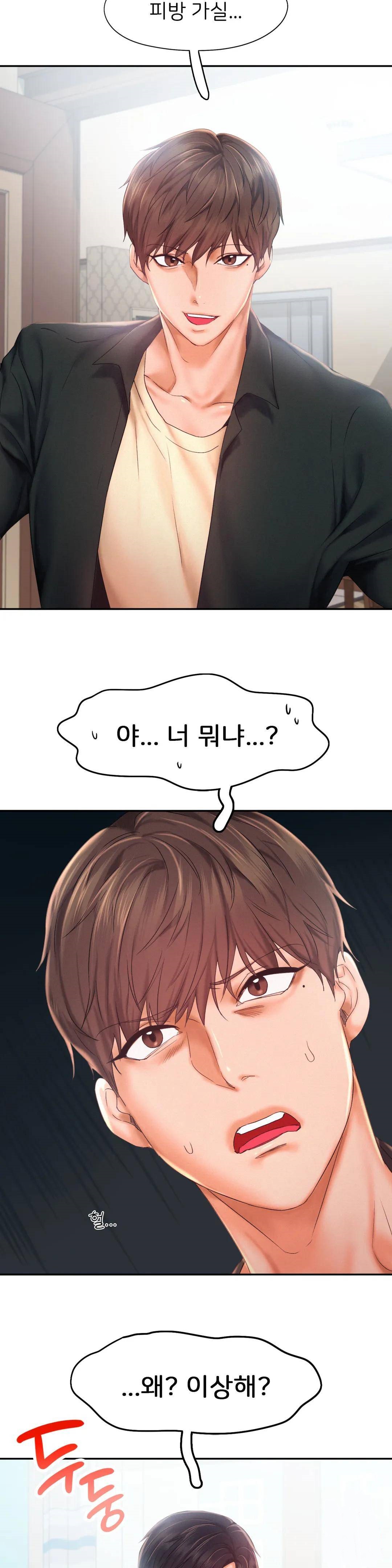 Flying High Raw Chapter 25 Page 6
