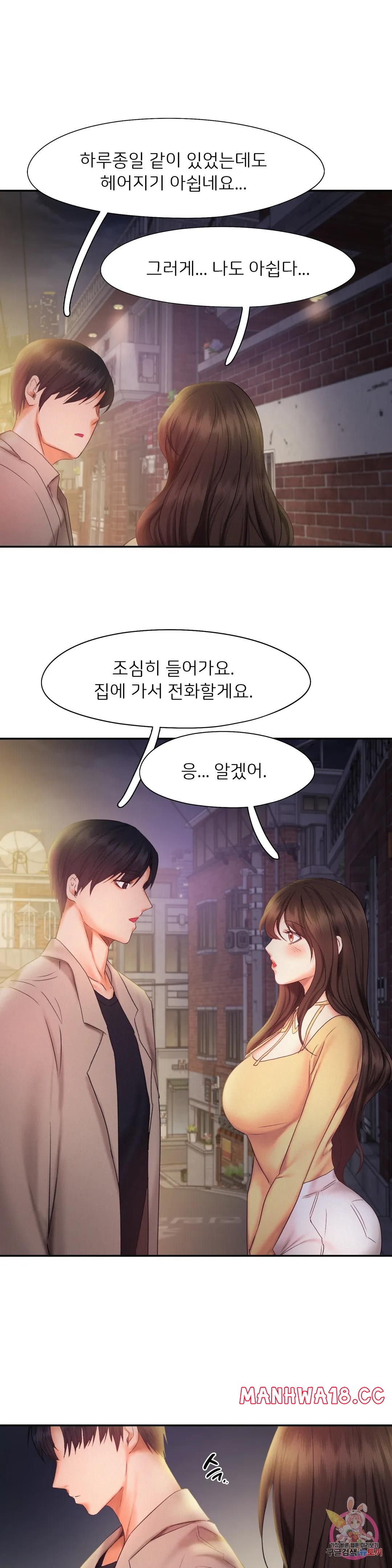 Flying High Raw Chapter 26 Page 1