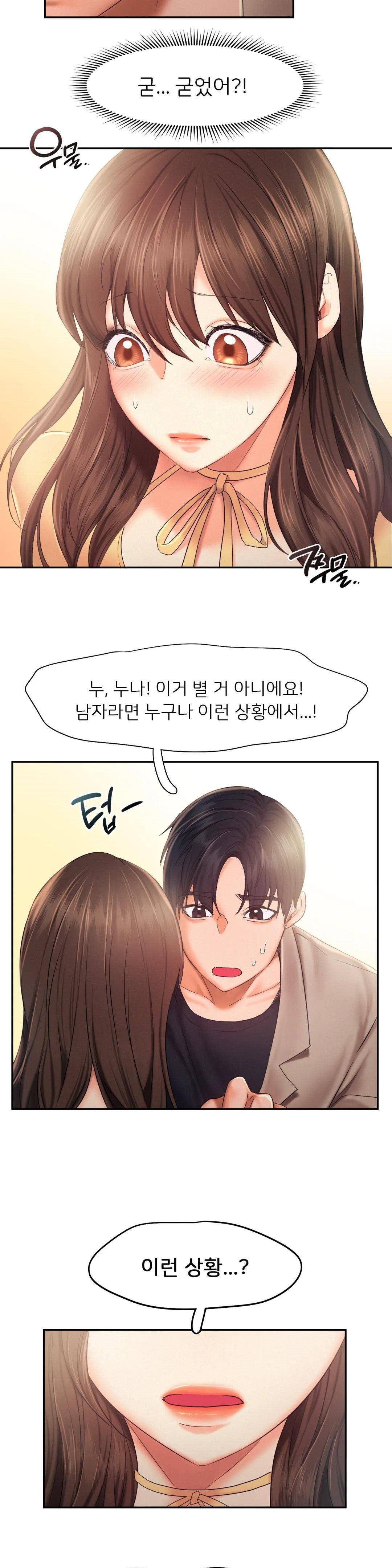 Flying High Raw Chapter 26 Page 10