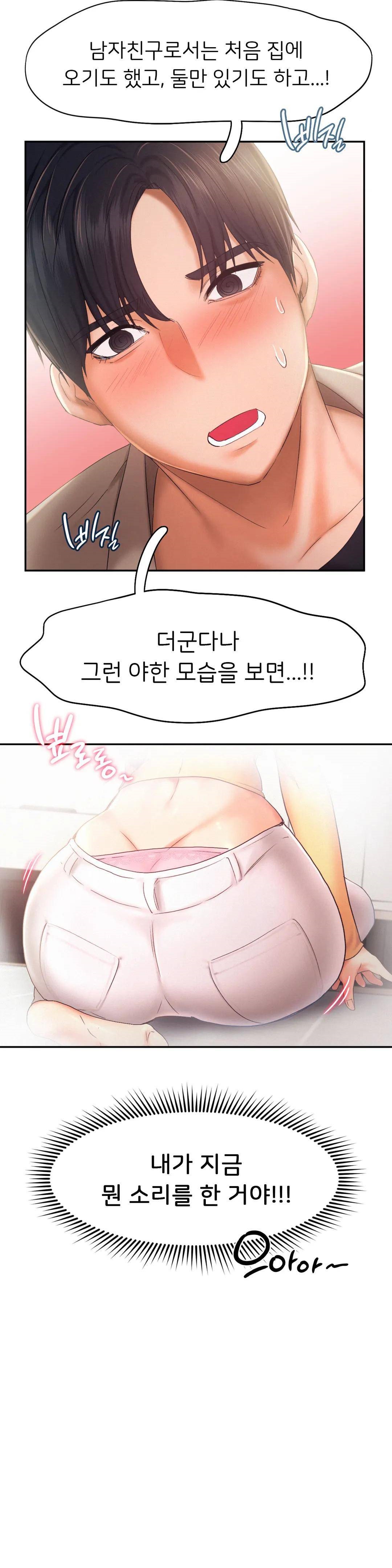 Flying High Raw Chapter 26 Page 11