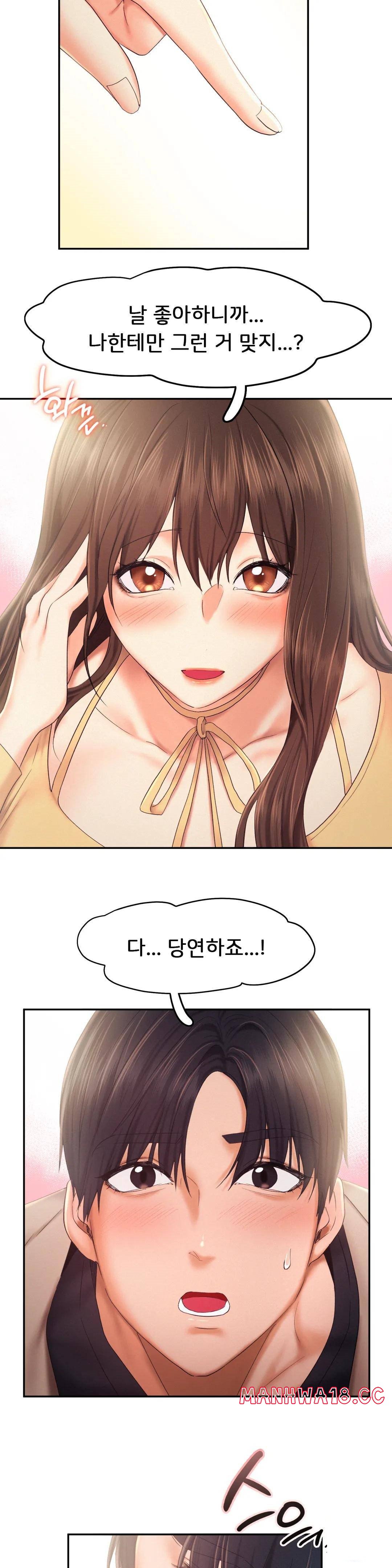 Flying High Raw Chapter 26 Page 13
