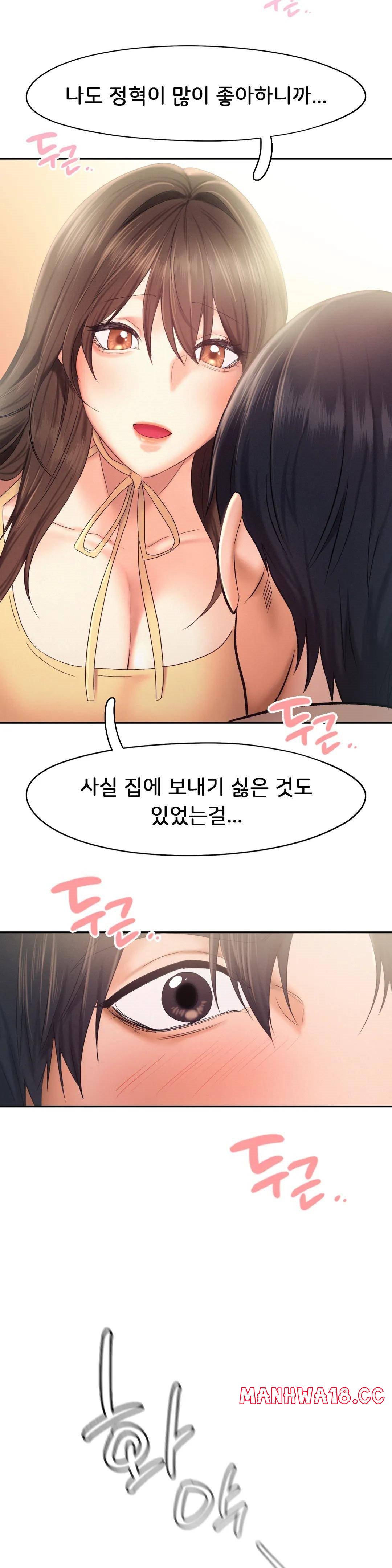 Flying High Raw Chapter 26 Page 15