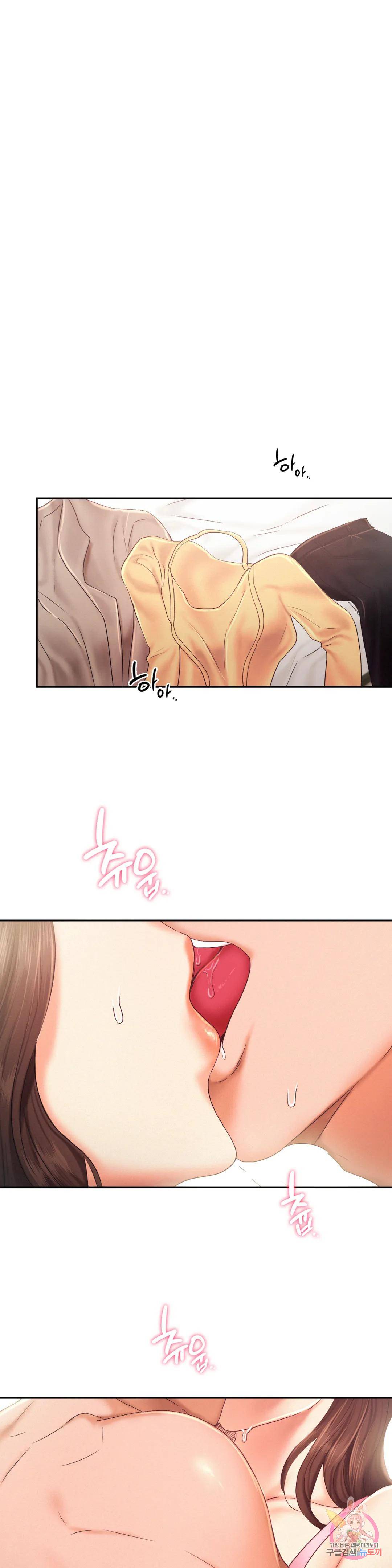 Flying High Raw Chapter 26 Page 18