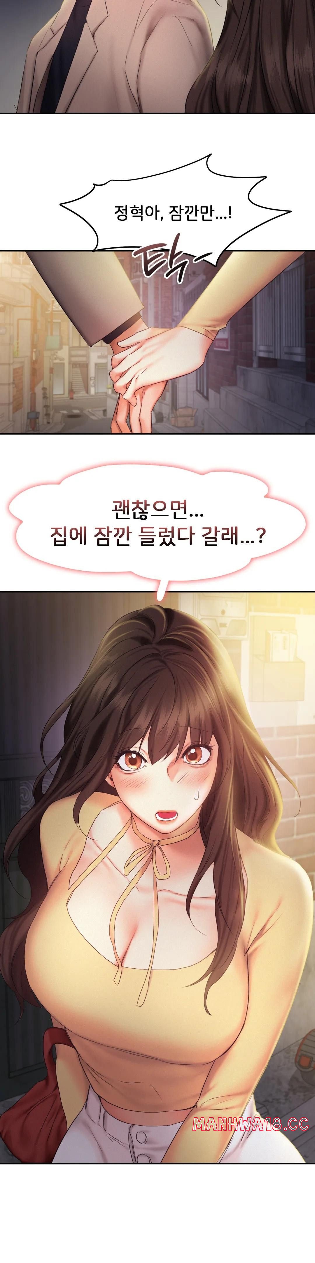 Flying High Raw Chapter 26 Page 2