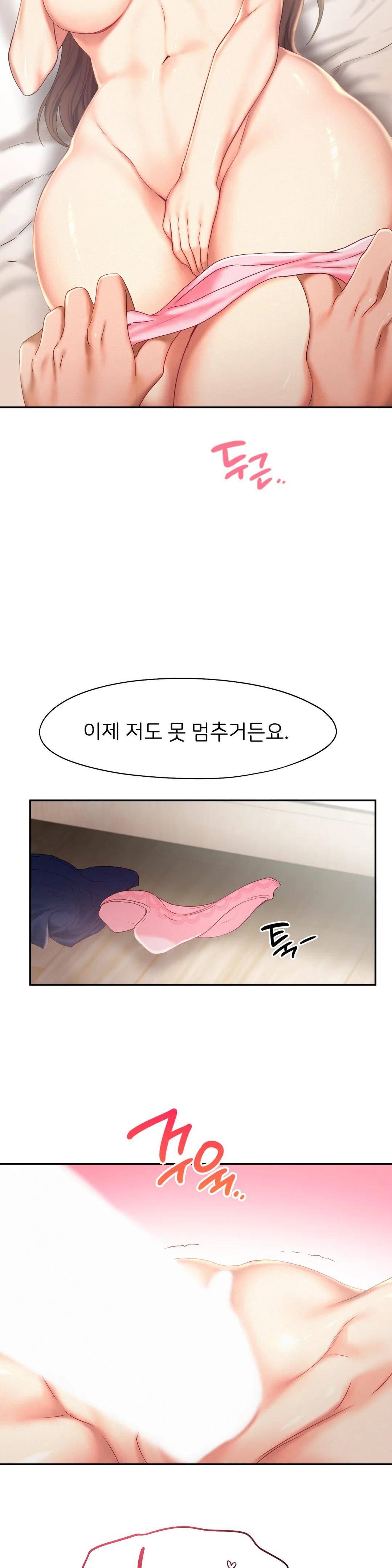 Flying High Raw Chapter 26 Page 24