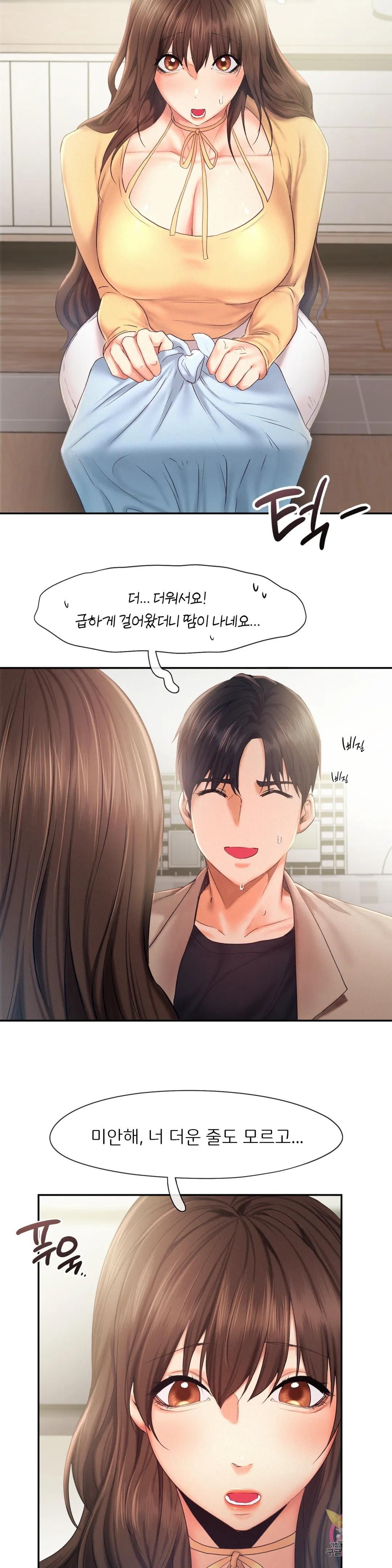 Flying High Raw Chapter 26 Page 5